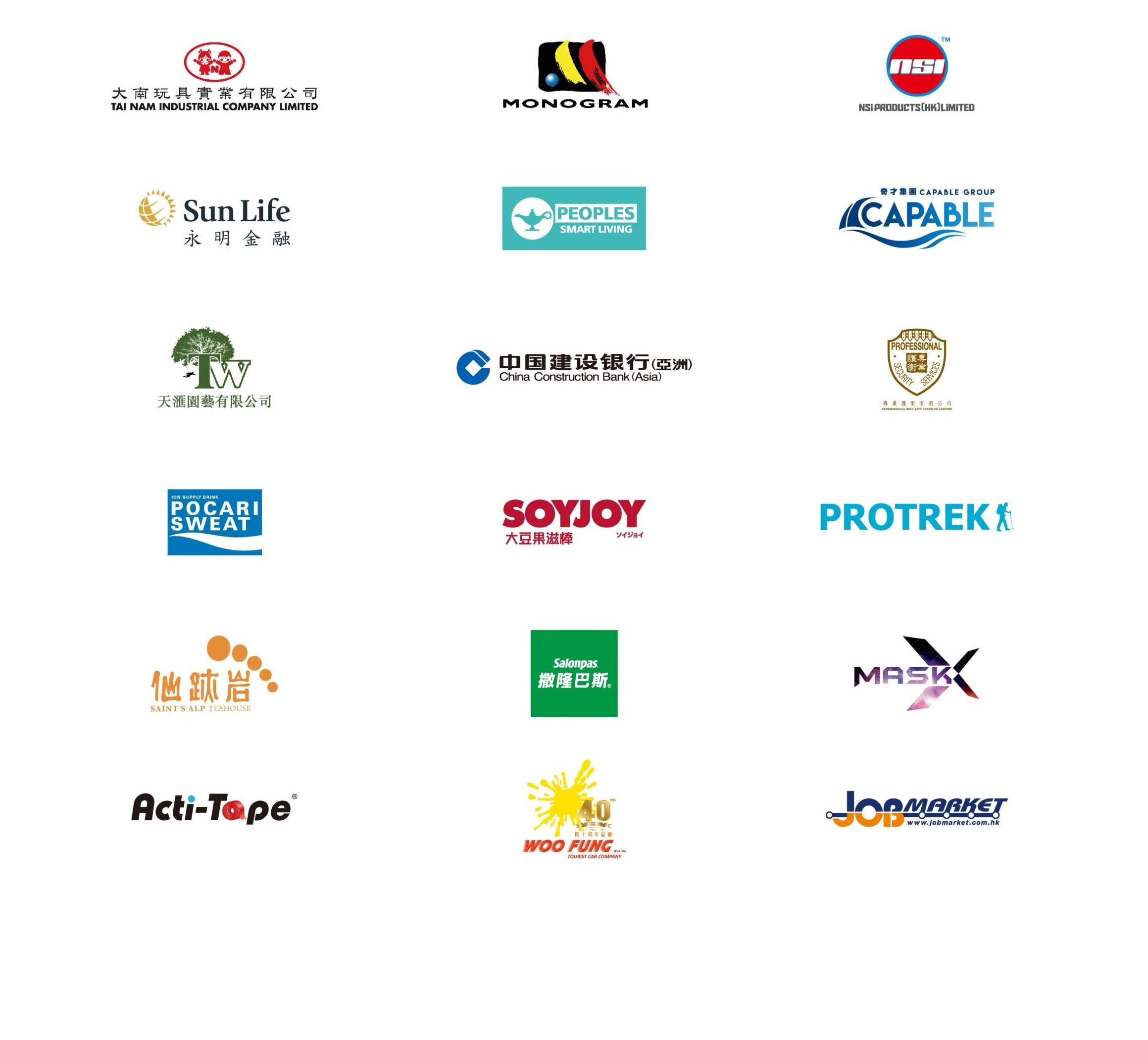 IC website sponser logos-01 – 逆旅先鋒